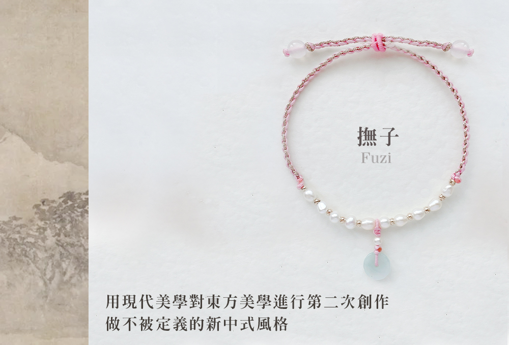 撫子 用現代美學對東方美學進行第二次創作 做不被定義的新中式風格