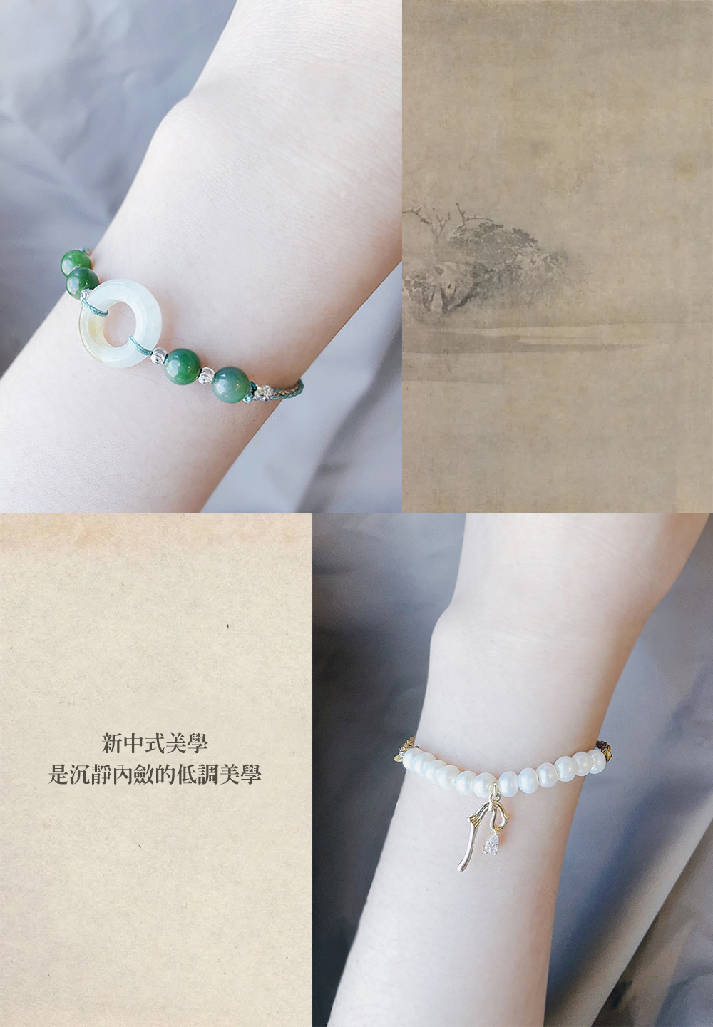 新中式美學 是沉靜內斂的低調美學 