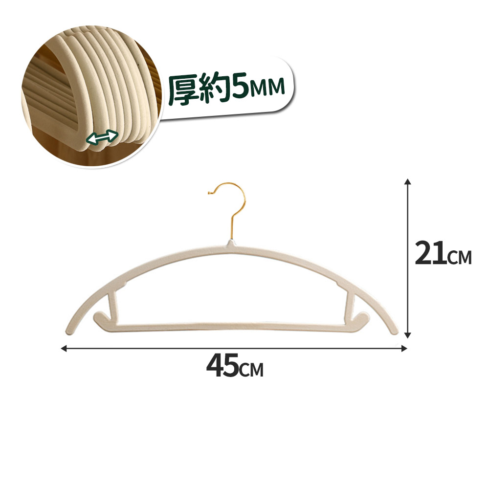 JOSIC 25入加大45CM葡萄牙風植絨毛衣衣架(曬衣架 