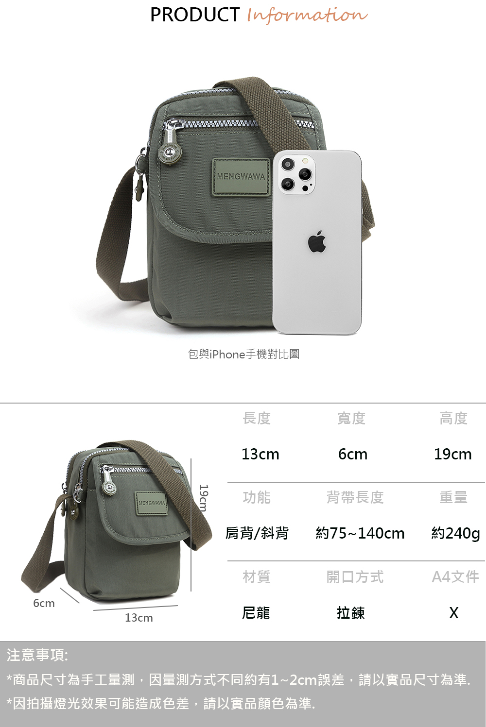 商品尺寸為手工量測,因量測方式不同約有12cm誤差,請以實品尺寸為準.