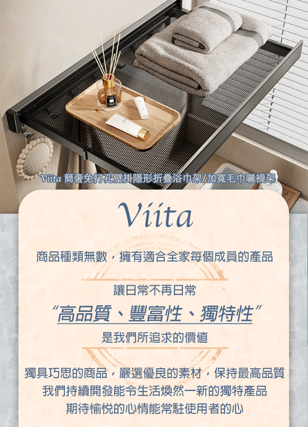 Viita 簡奢免打孔壁掛隱形折疊浴巾架/加寬毛巾曬襪架 星