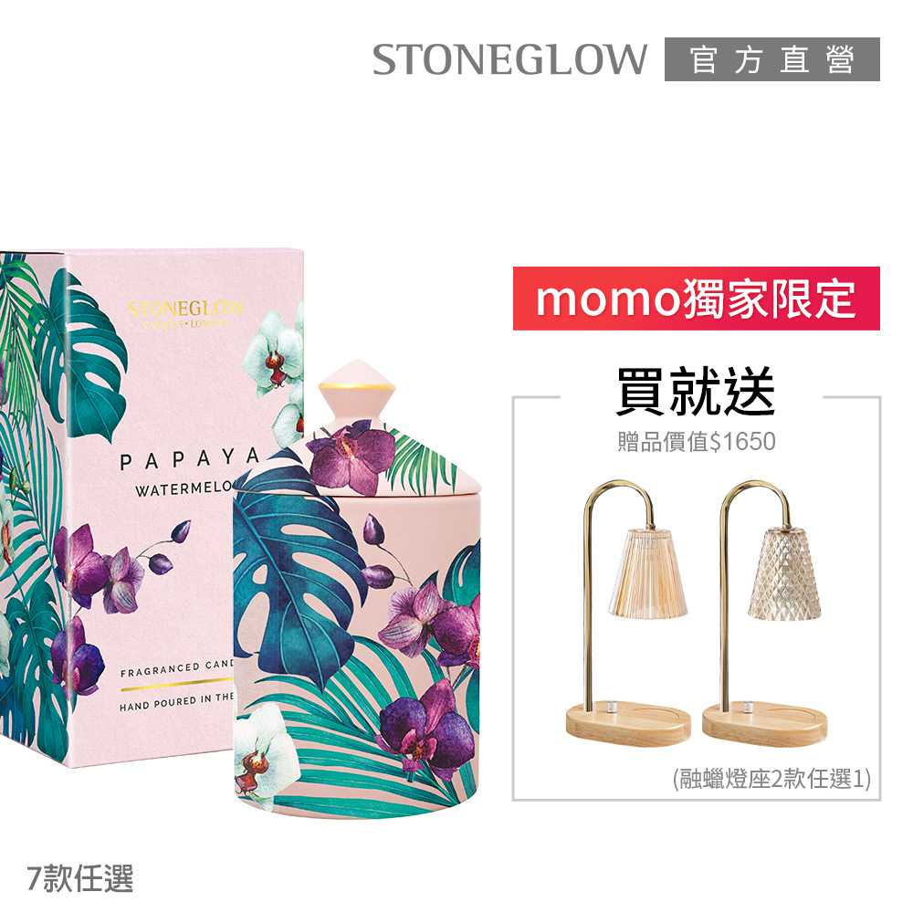 STONEGLOW 官方直營