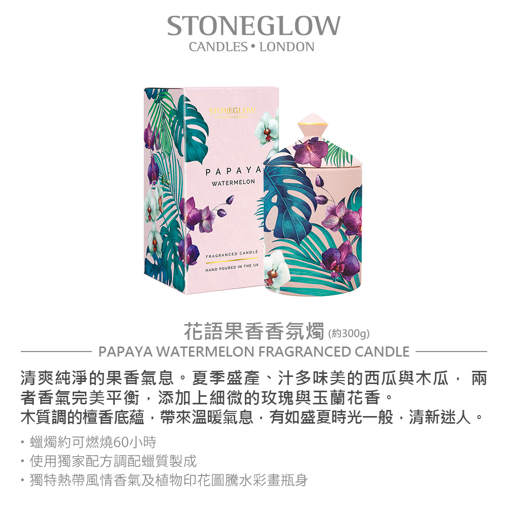 木質調的檀香底蘊,帶來溫暖氣息,有如盛夏時光一般,清新迷人。