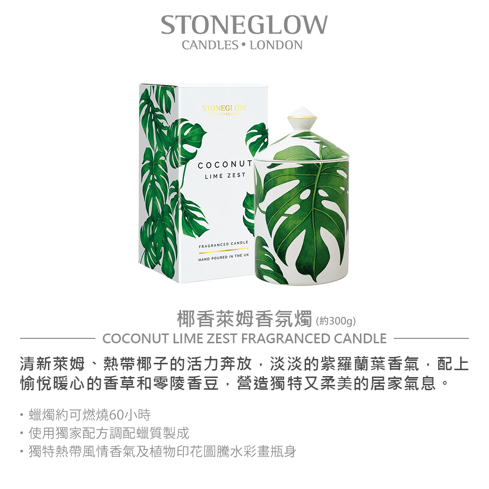 清新萊姆、熱帶椰子的活力奔放,淡淡的紫羅蘭葉香氣,配上