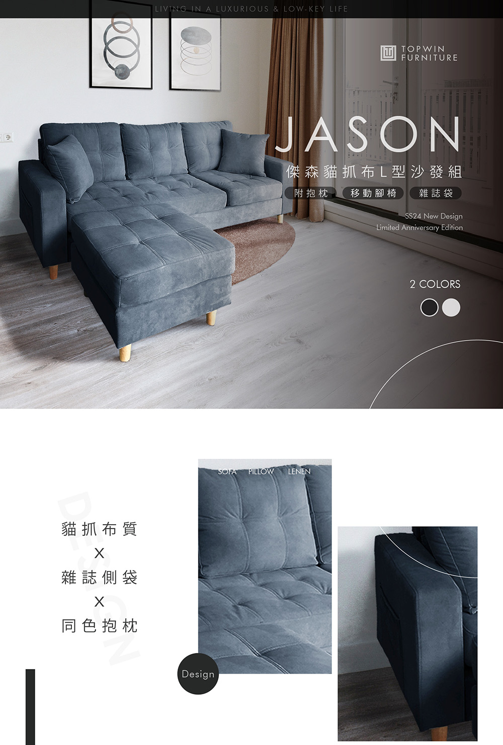 TOPWIN 傑森L型貓抓布沙發組-太空灰(L型沙發/3人座