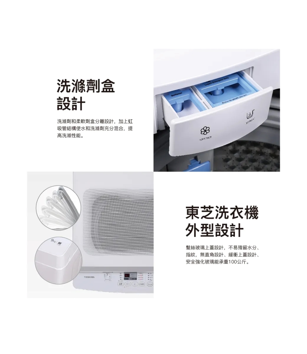 TOSHIBA東芝 AW-J1000FG - 詳情9