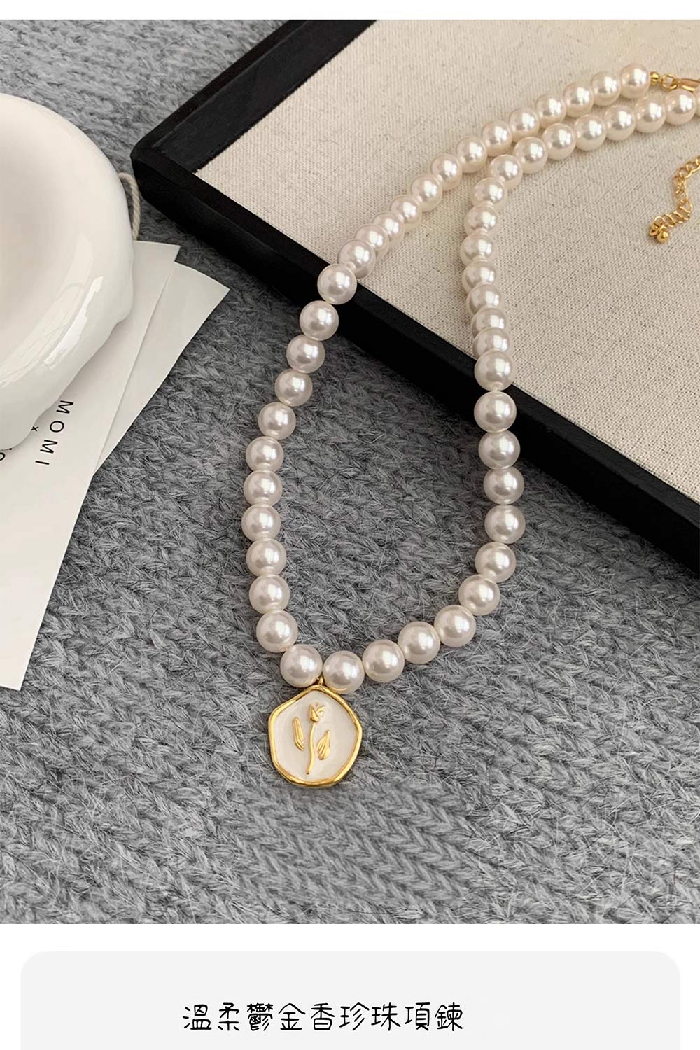 溫柔鬱金香珍珠項錬 
