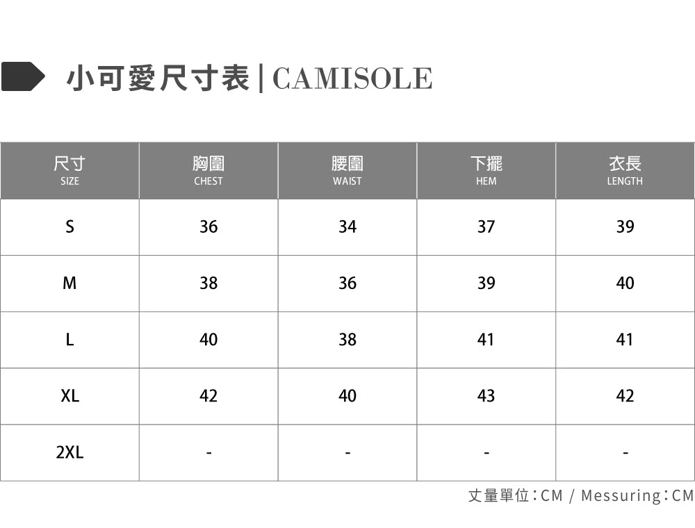 SST&C 黑貼身可調式小可愛8462405002評價推薦