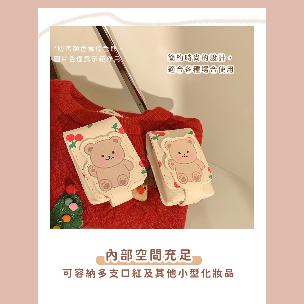 可容納多支口紅及其他小型化妝品