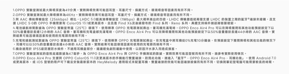 8.OPPO Enco Air4 Pro 支援與 OPPO ColorOS 11.0及更高版本的手機進行雙重連接。啟用此功能,請進入藍牙 OPPO Enco Air4 Pro  耳機功能。使用 Android 7.0