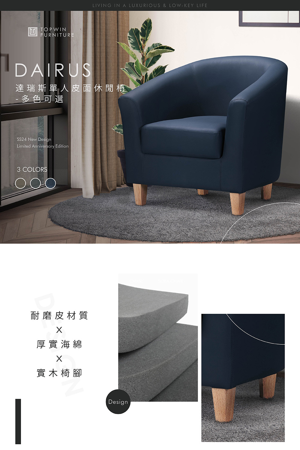 TOPWIN 達瑞斯單人皮面休閒椅-卡其色(沙發/單人沙發/