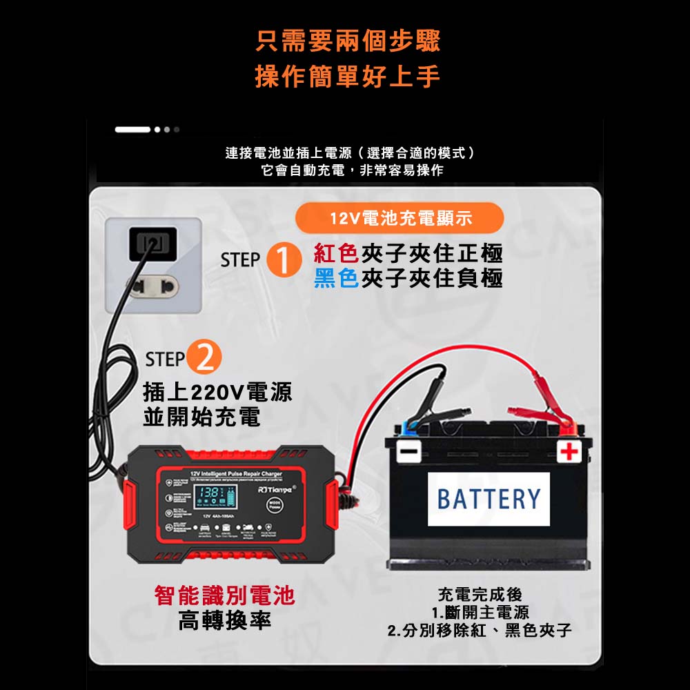 AMA 2024升級版 電瓶充電器 汽車電瓶充電器(電瓶充電