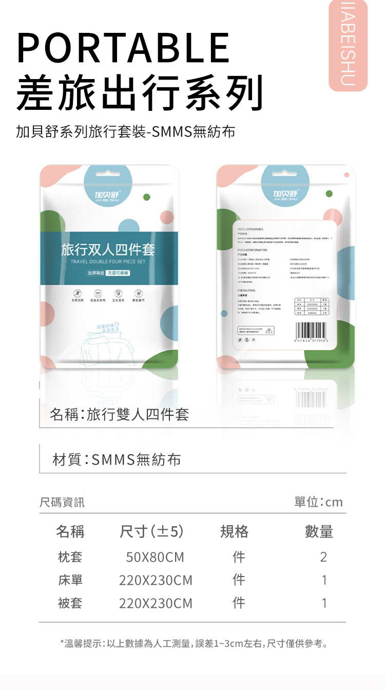 æº«é¦¨æç¤ºä»¥ä¸æ¸æçºäººå·¥æ¸¬é,èª¤å·®13cmå·¦å³,å°ºå¯¸åä¾åèã