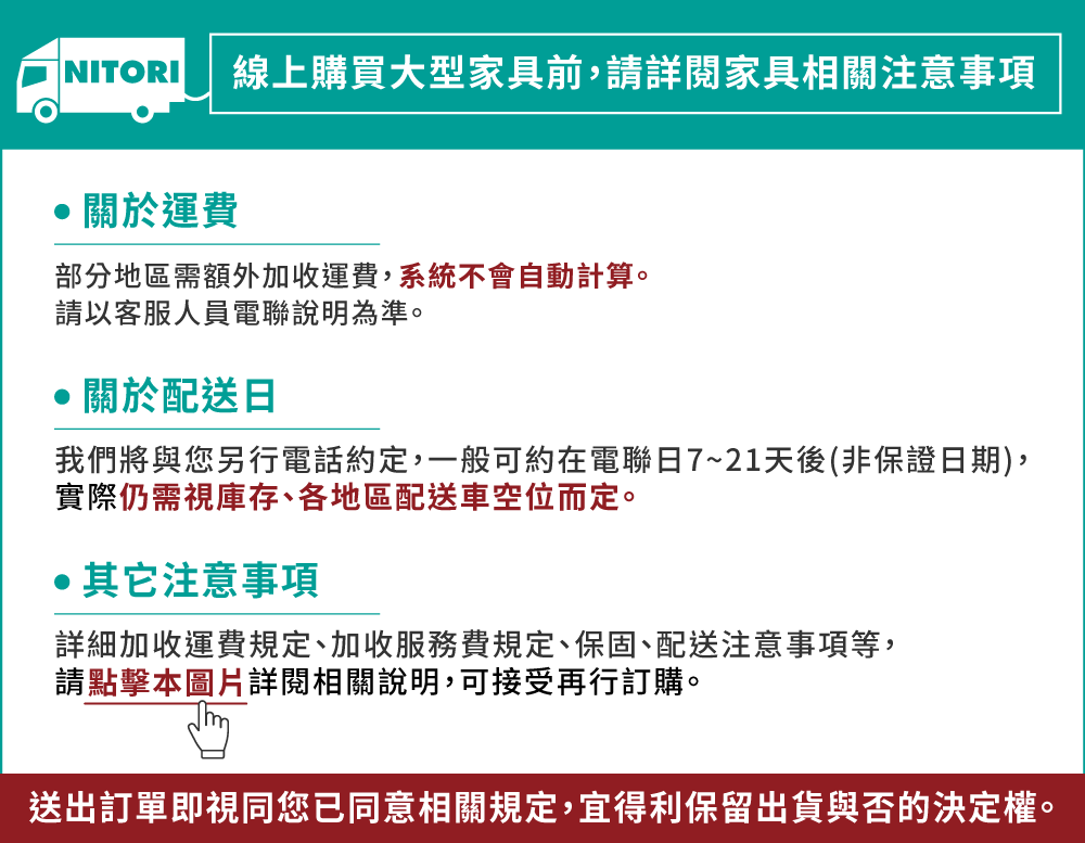 NITORI 宜得利家居 ◎組合式壁面收納衣櫥 衣櫃上櫃 A