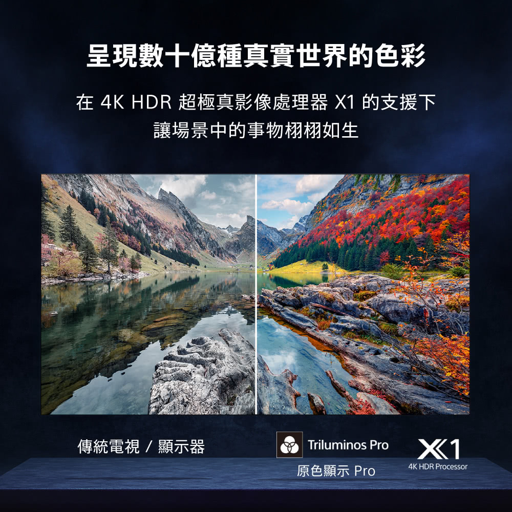 SONY 索尼 BRAVIA 3 50吋 X1 4K HDR