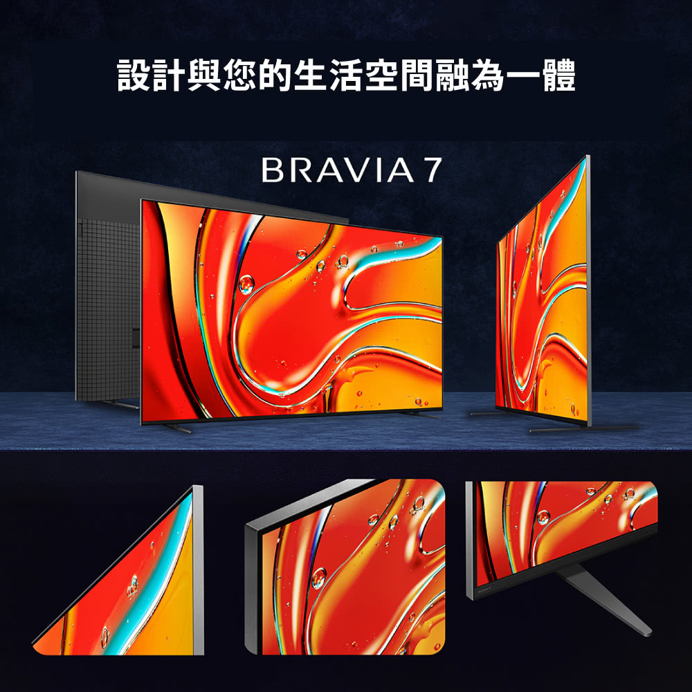 SONY 索尼 BRAVIA 7 75吋 XR Mini L