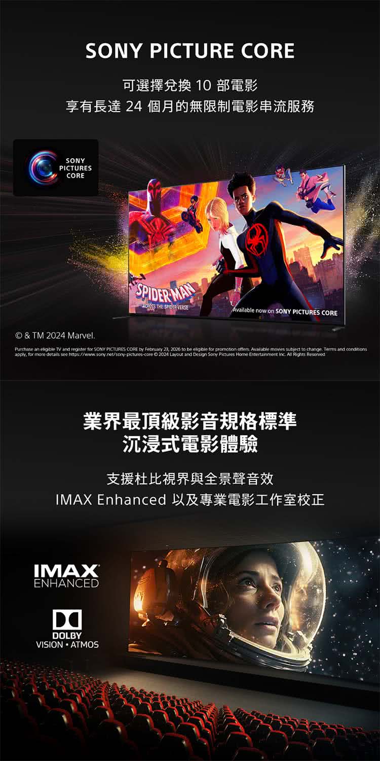 IMAX Enhanced 以及專業電影工作室校正