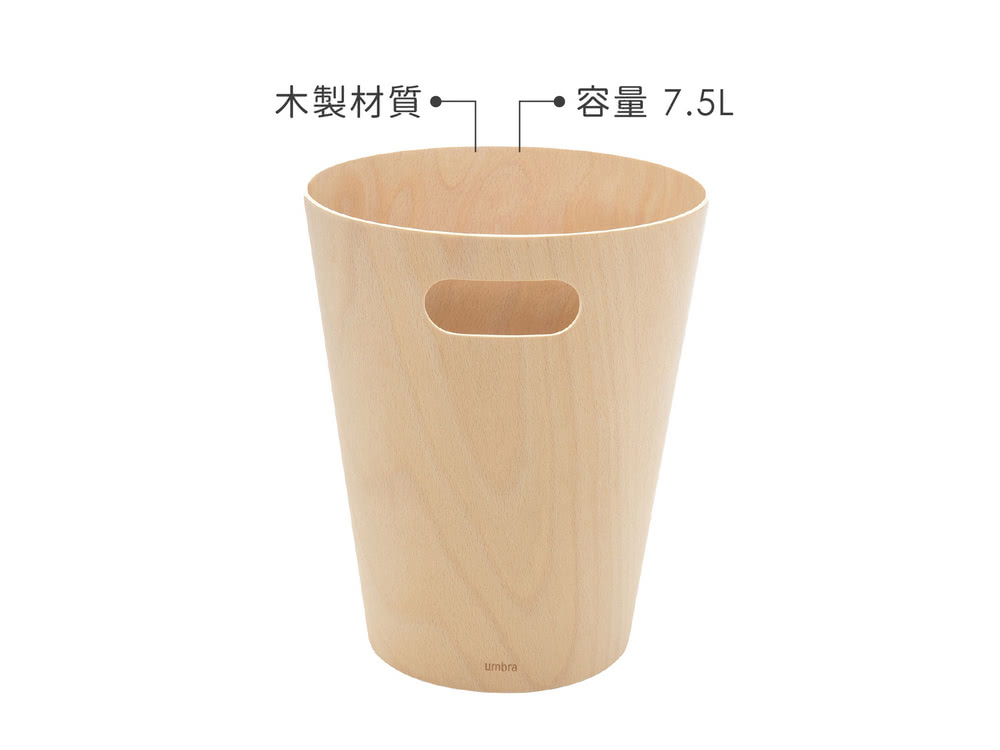 UMBRA Woodrow木紋垃圾桶 原木7.5L(無蓋垃圾