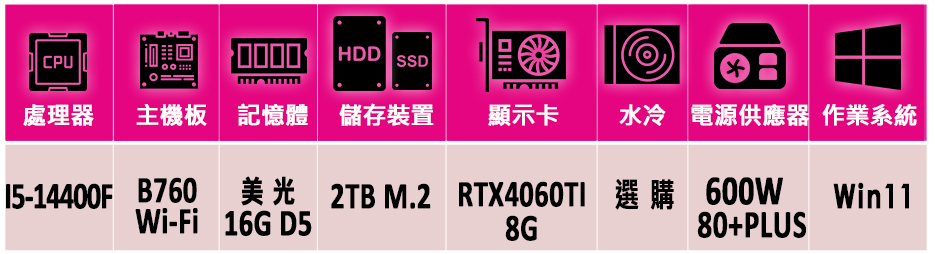 微星平台 i5十核GeForce RTX 4060TI Wi