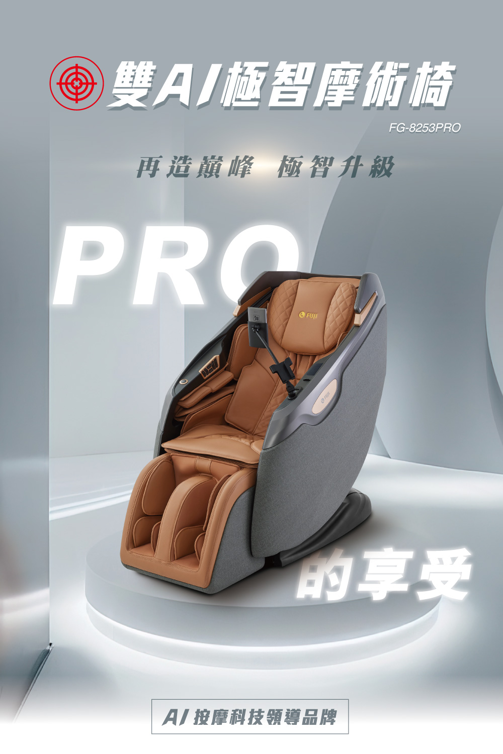 FUJI FG-8253PRO - 詳情1