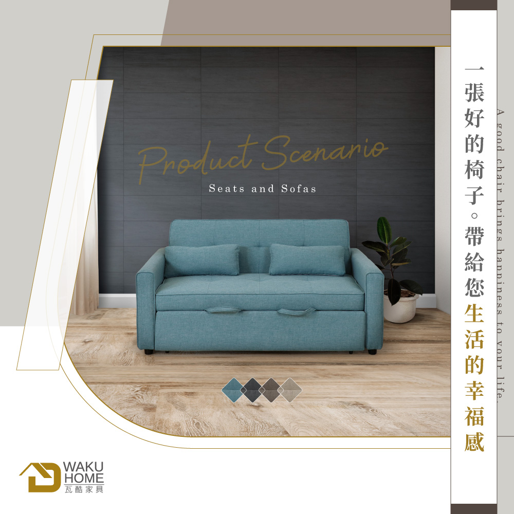 WAKUHOME 瓦酷家具 SOUFFLE北歐風貓抓布雙人沙