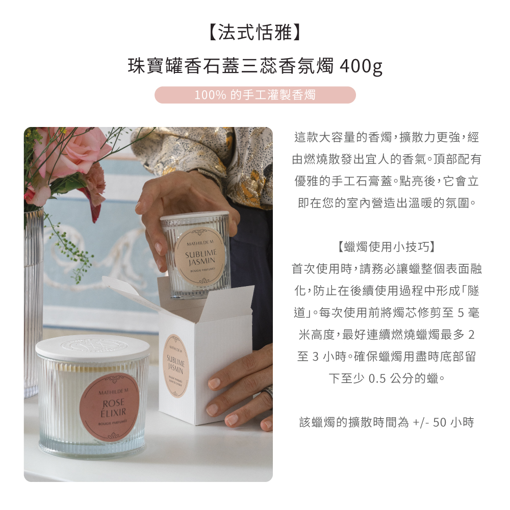 珠寶罐香石蓋三蕊香氛燭 400g