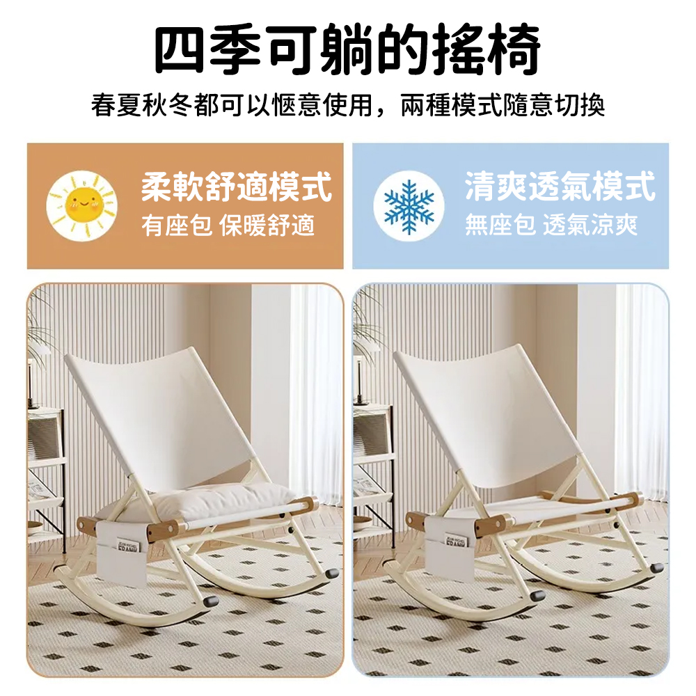 春夏秋冬都可以愜意使用,兩種模式隨意切換