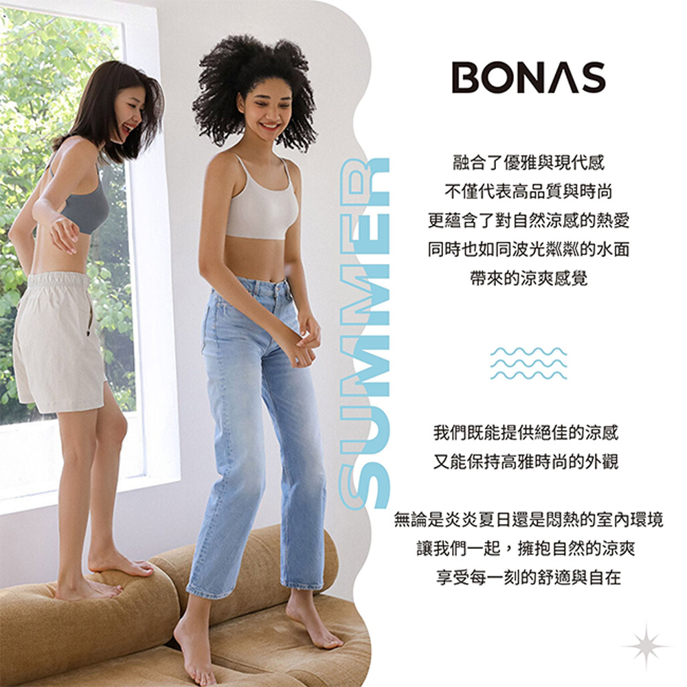 BONAS波倪 法式高級 冰絲涼感無痕BRATOP/無鋼圈背