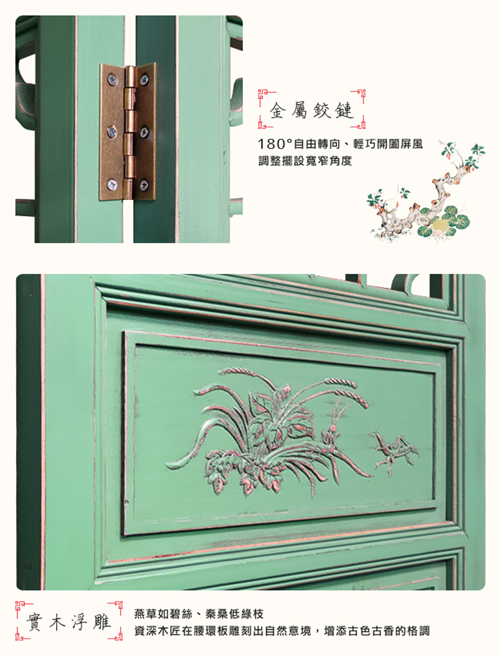 資深木匠在腰環板雕刻出自然意境,增添古色古香的格調