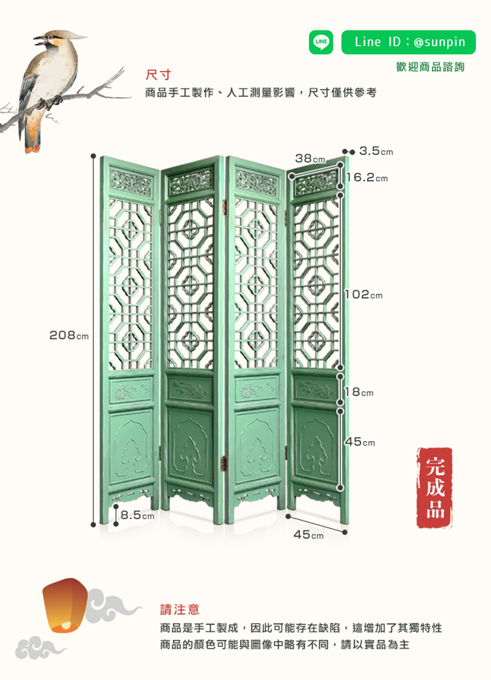 商品是手工製成,因此可能存在缺陷,這增加了其獨特性