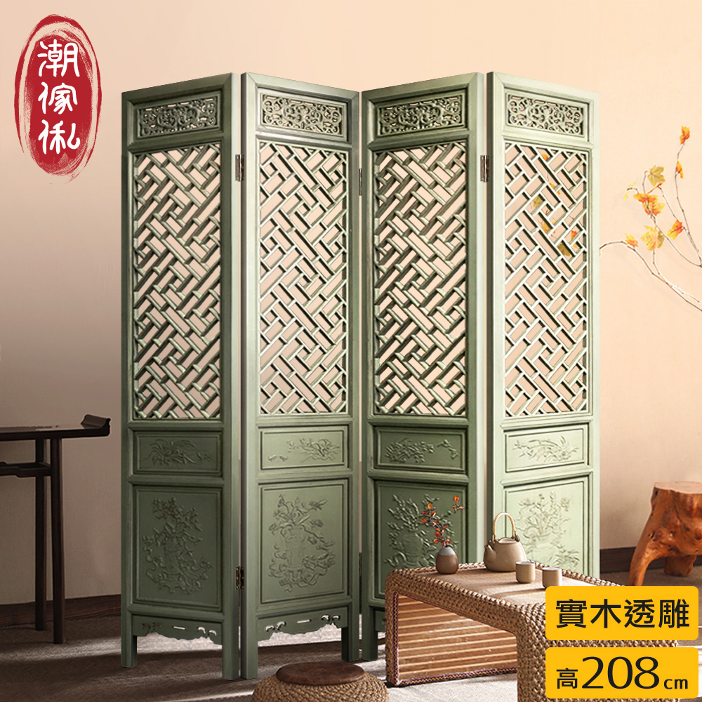 潮傢俬 暮江吟實木透雕四片式屏風(風化豆綠) 推薦