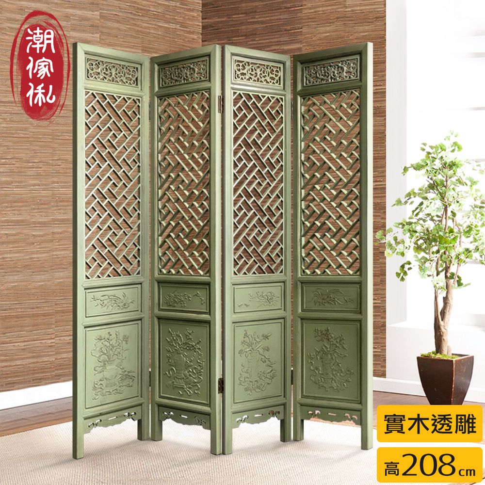 潮傢俬 暮江吟實木透雕四片式屏風(風化豆綠) 推薦