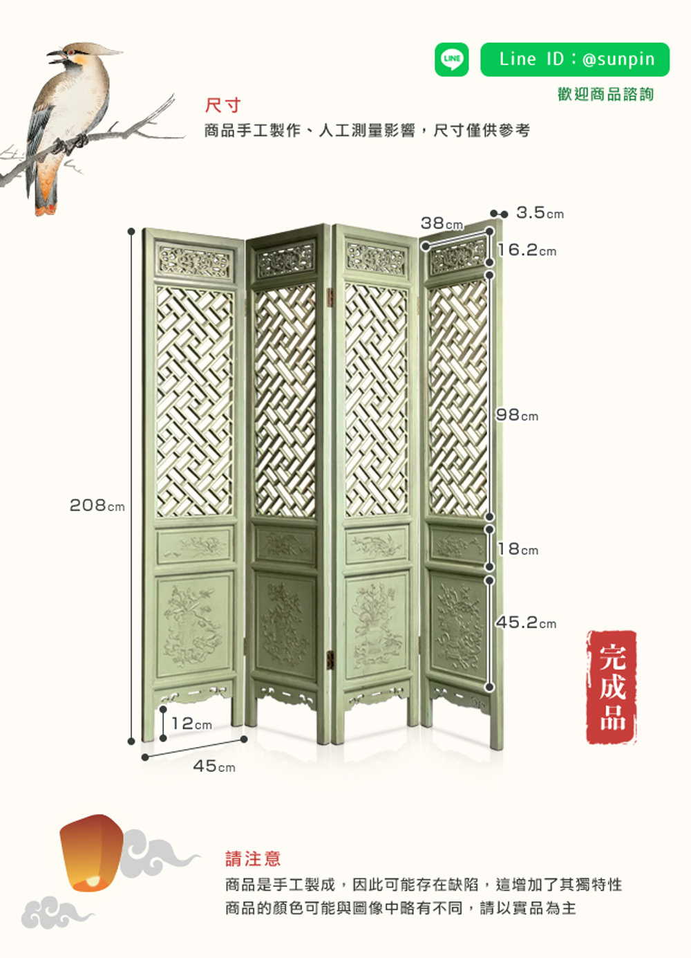 商品是手工製成,因此可能存在缺陷,這增加了其獨特性