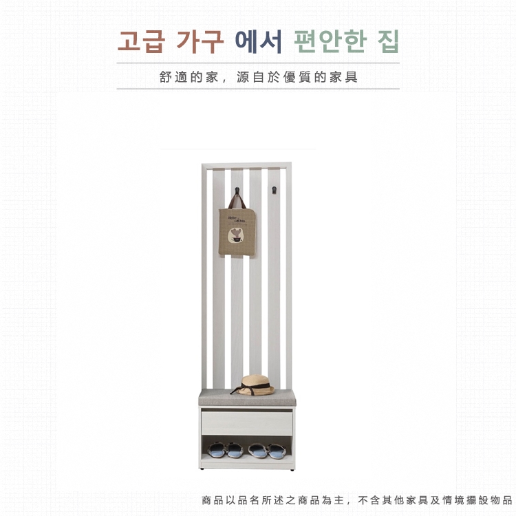 AS 雅司設計 AS雅司-艾拉迪2尺間隔鞋櫃-60*40*2