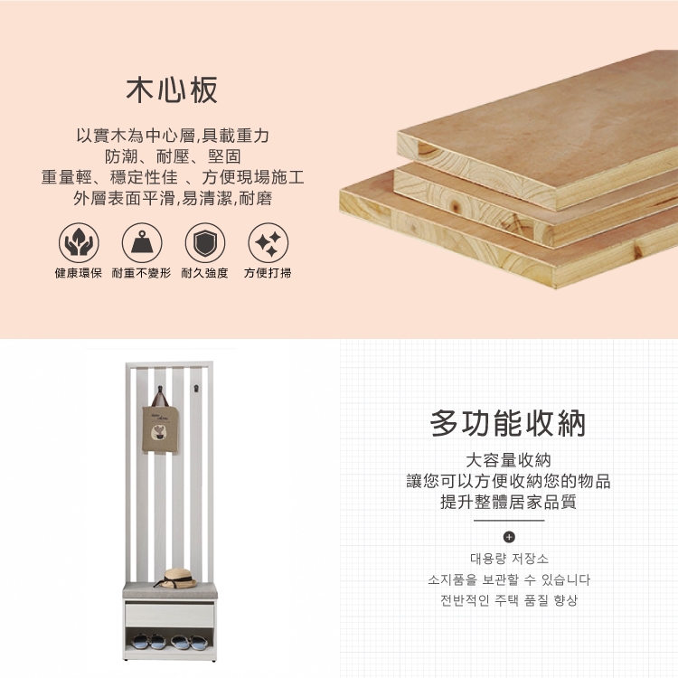 AS 雅司設計 AS雅司-艾拉迪2尺間隔鞋櫃-60*40*2