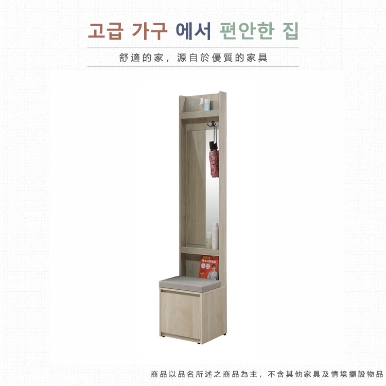 AS 雅司設計 AS雅司-佛西1.3尺鏡面坐式隔柵鞋櫃-40