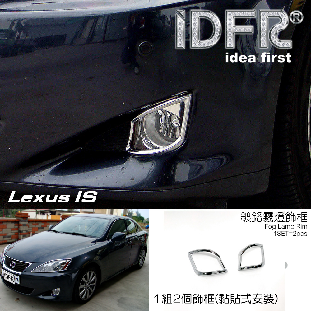 IDFR Lexus IS IS250 2006~2008 