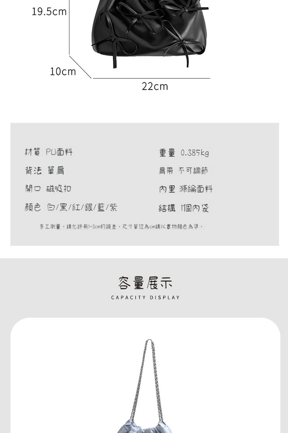 手工測量,請允許有13cm的誤差,尺寸單位為請以實物顏色為準,