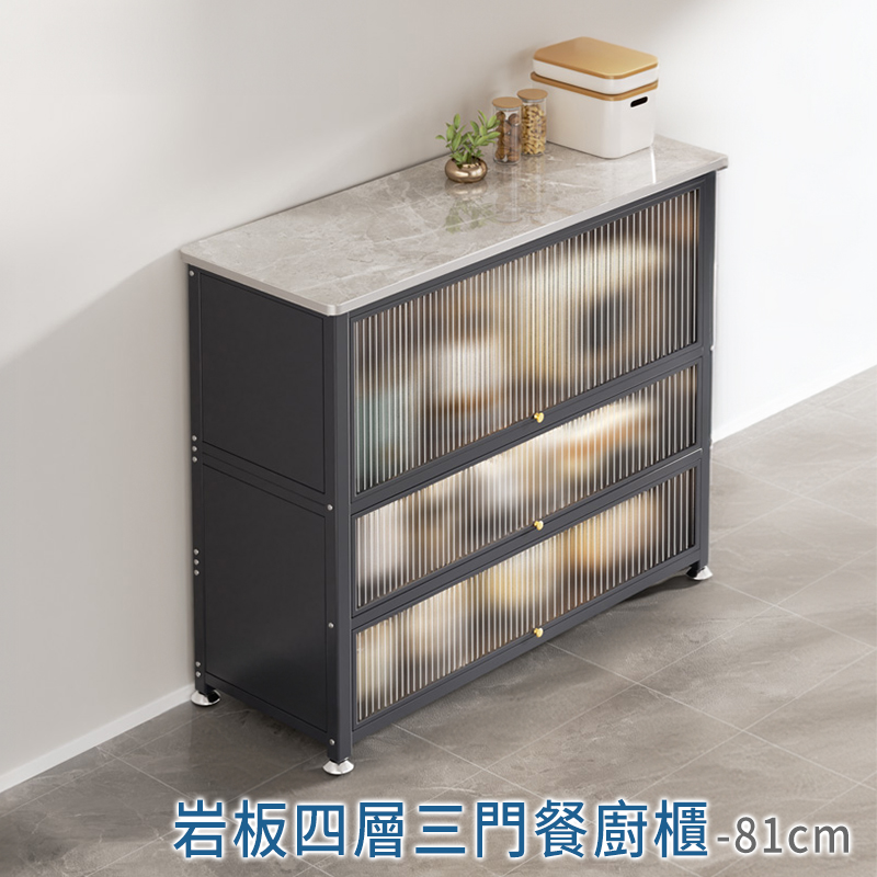 HappyLife 岩板四層三門加高餐廚櫃 81公分 Y11