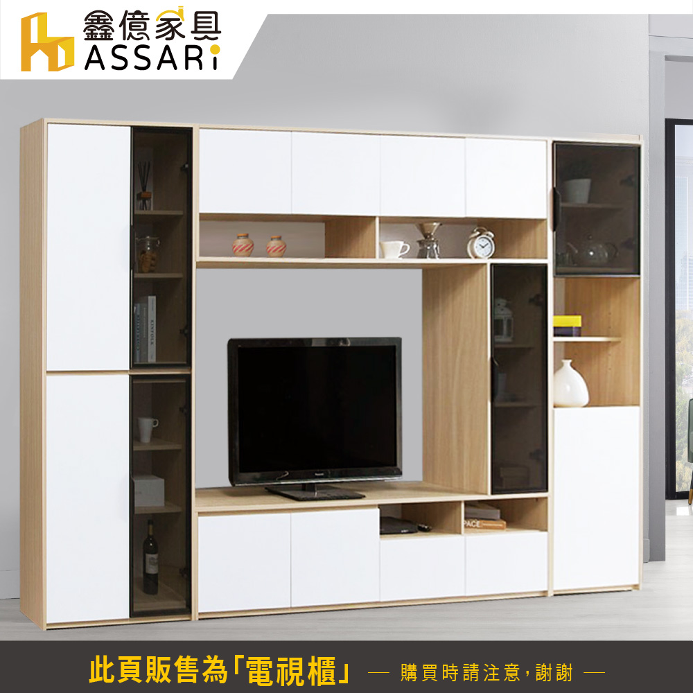 ASSARI 卡蘿經典10.8尺電視櫃全組(寬323x深40