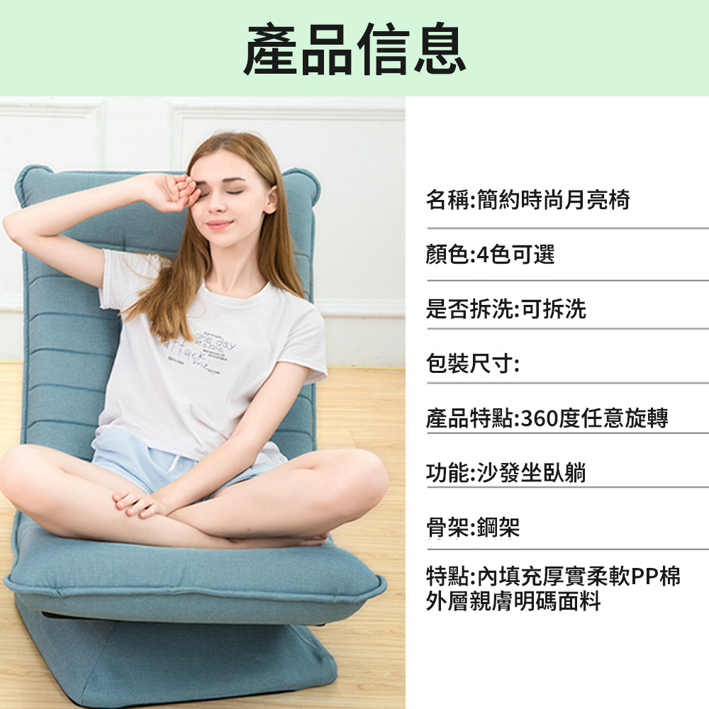寧樂 月亮椅布藝休閒懶人沙發可摺疊旋轉小戶型沙發單人沙發懶骨
