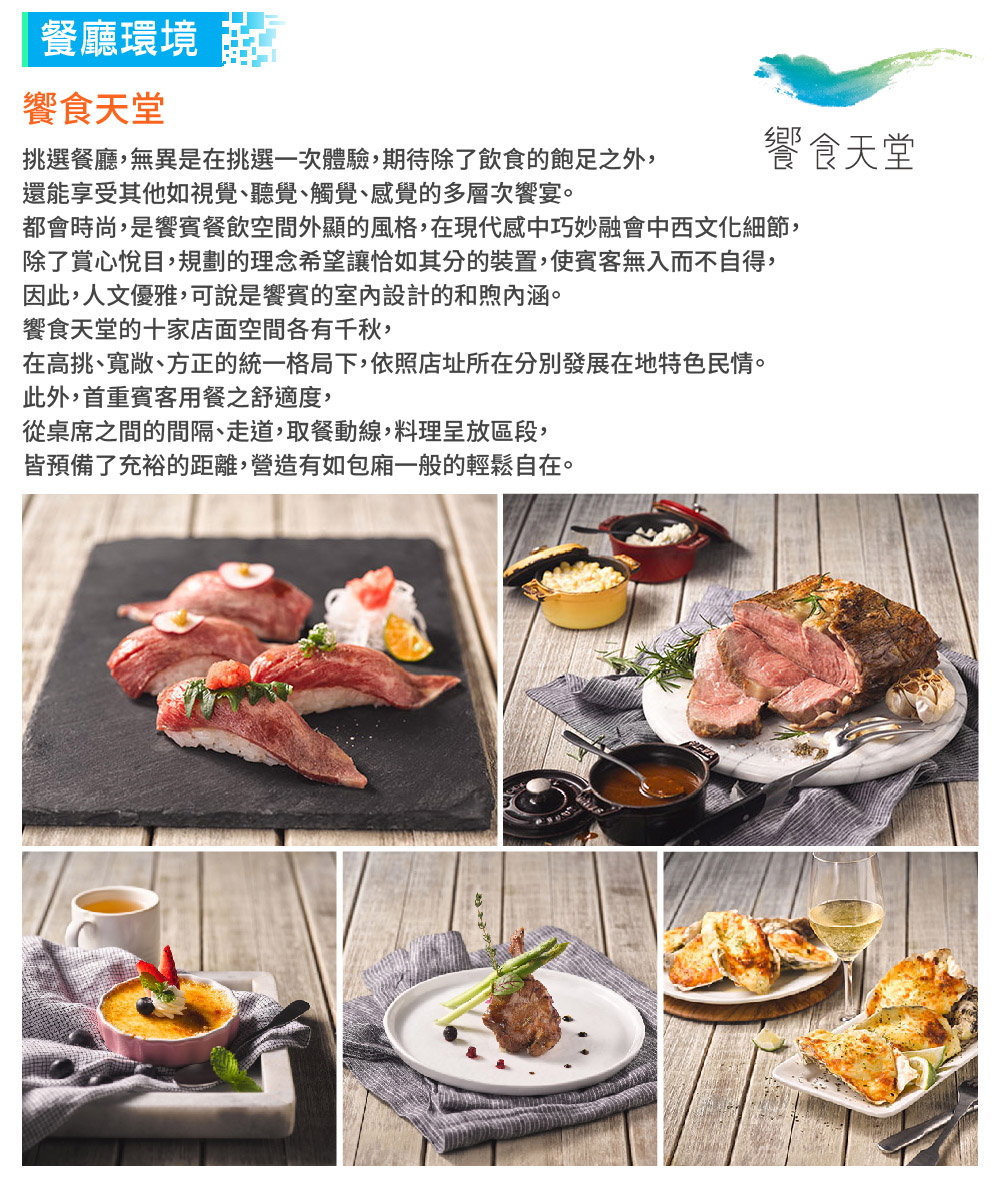 饗食天堂 （逾期券出清）假日單人吃到飽下午餐券21/04（全