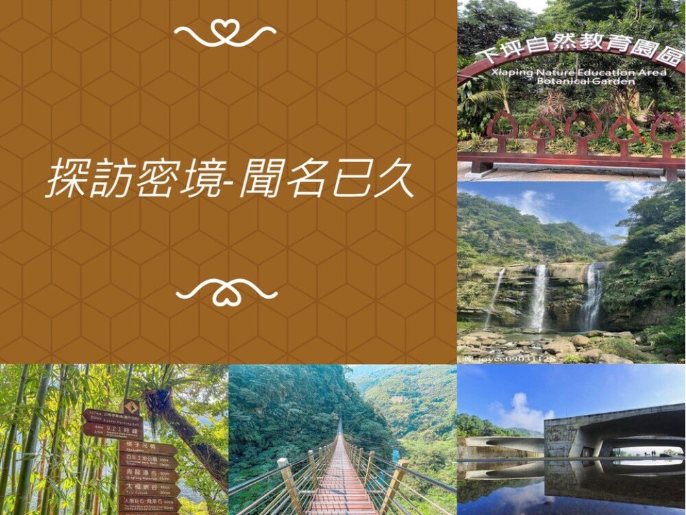 吉航旅遊 台版羅浮宮攀登竹山天梯藝術國度福容徠旅俯瞰太極峽谷