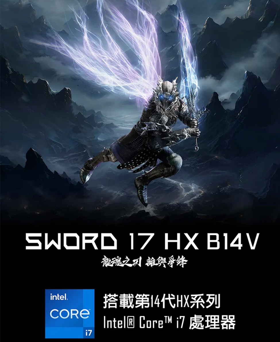 MSI 微星 17吋i7獨顯RTX特仕(Sword 17 H