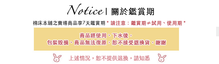 棉床本舖 石墨烯四季水洗呼吸被 50%石墨烯棉/3M吸濕排汗