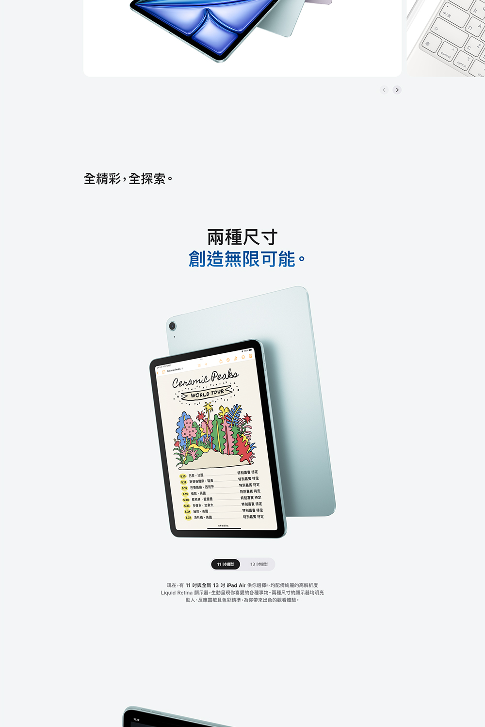 Apple 2024 iPad Air 11吋/WiFi/1