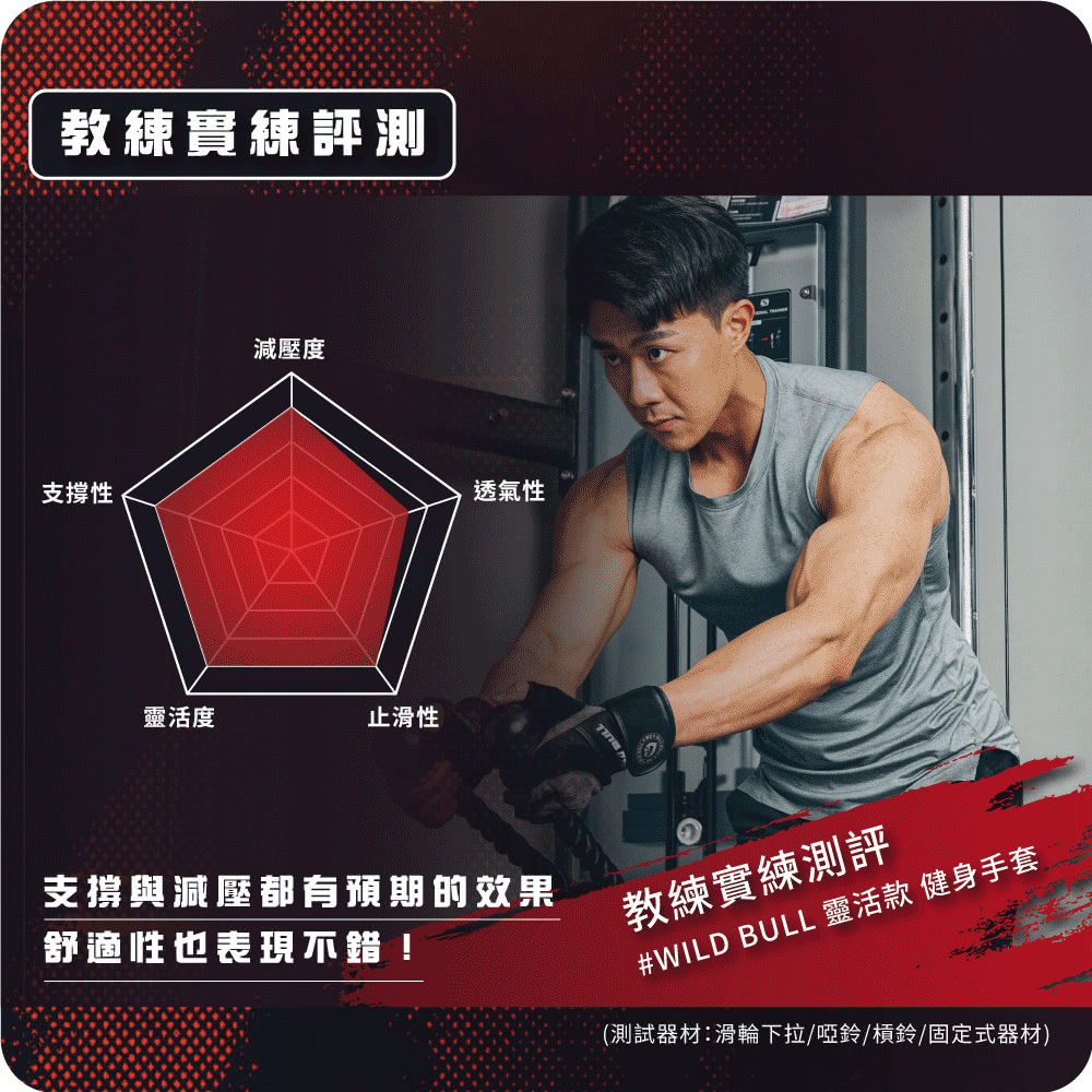 WILDBULL 靈活款健身手套(WILDBULL 專業健身