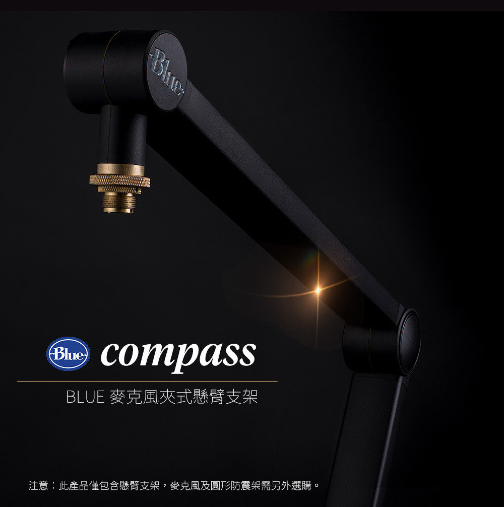 Blue 麥克風 夾式 懸臂支架(Compass)品牌優惠