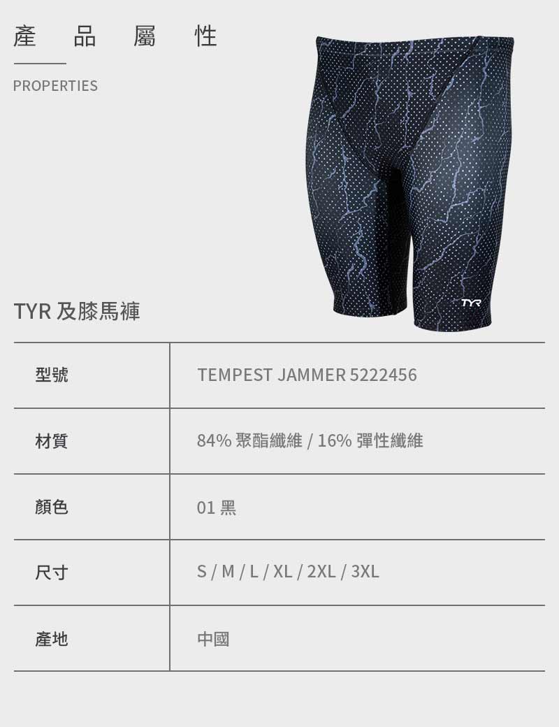 TYR 及膝馬褲 5222456 推薦