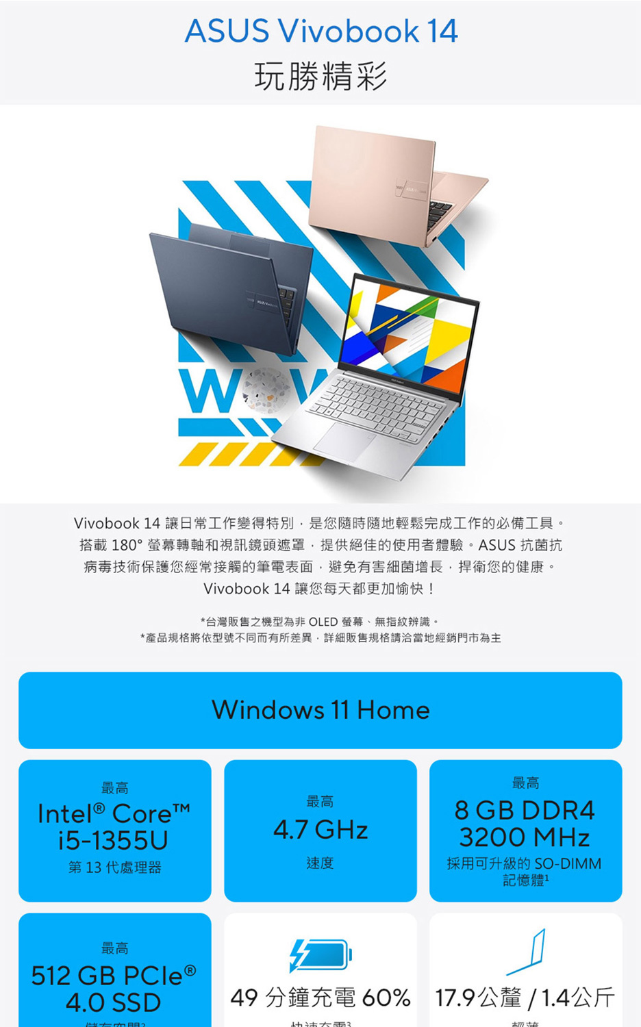 ASUS 華碩 特仕版 14吋i5輕薄筆電(VivoBook